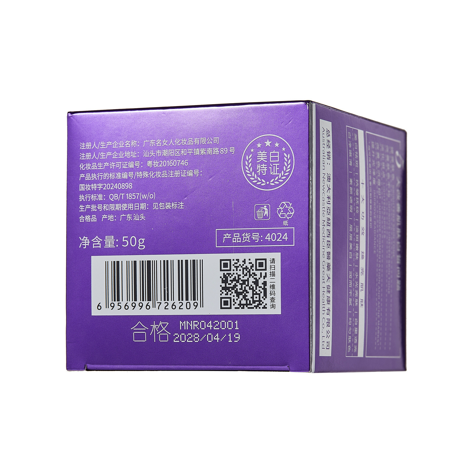 Luxury Whitening Face Cream Hy - Luxury Skincare Whitening Cream ulasan dan harga